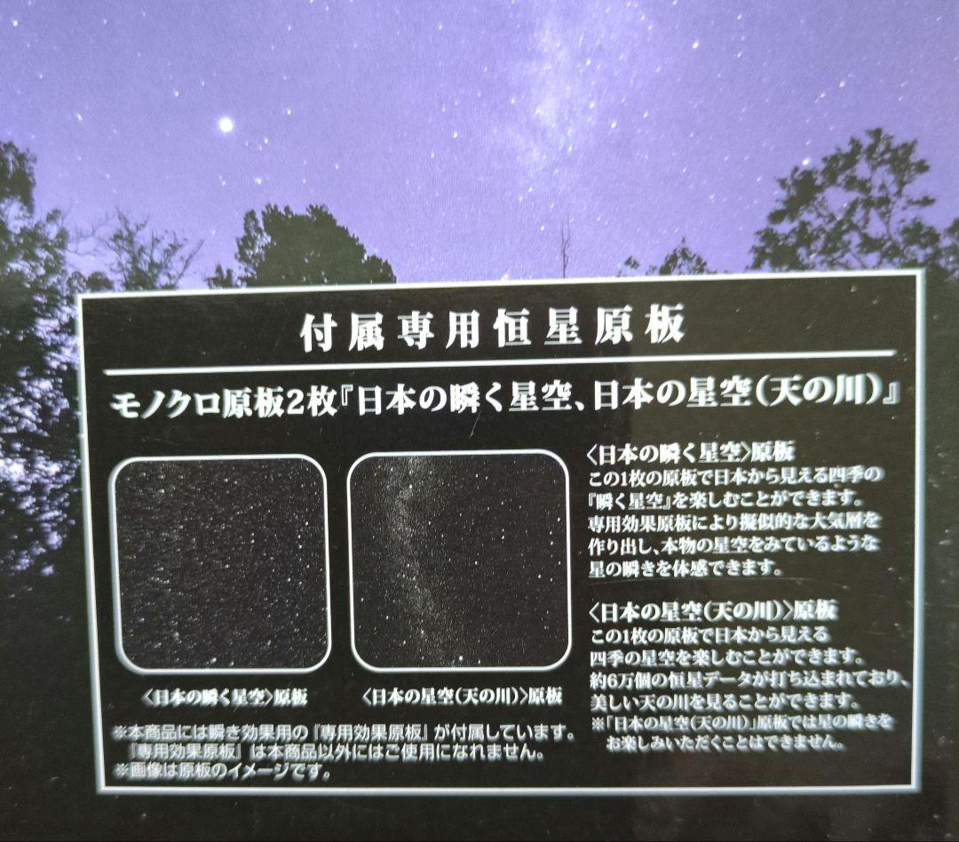 ♥自宅用プラネタリウム《セガトイズ》《流星》《サウンド》《説明書付き》高さ２０