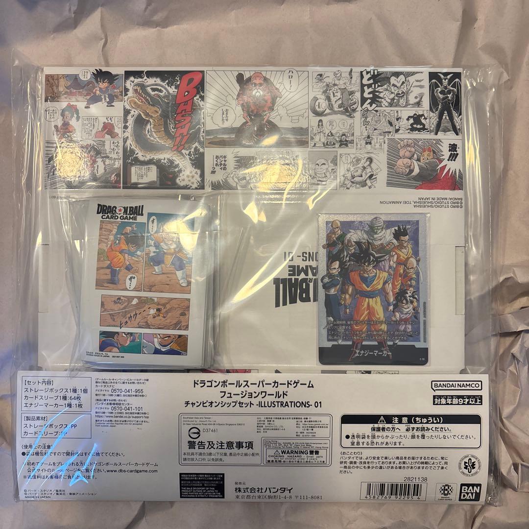 ドラゴンボールスーパーカードゲーム FW チャンピオンシップセット　01