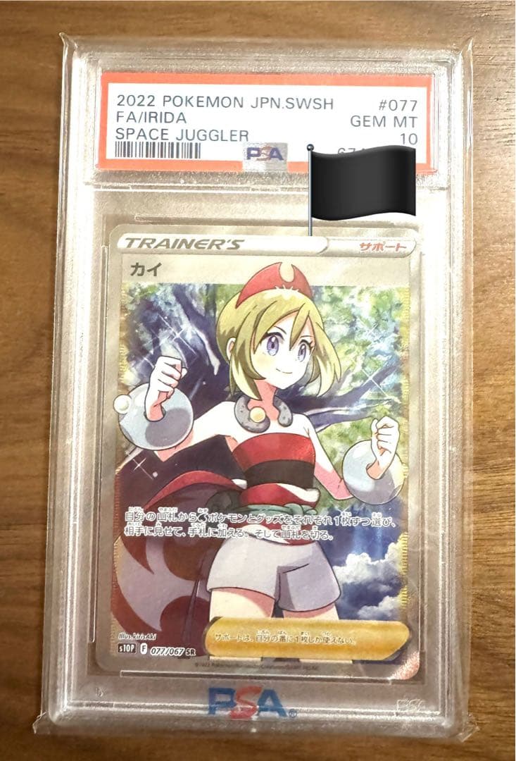 PSA10 カイ SR S10P スペースジャグラー 077/067