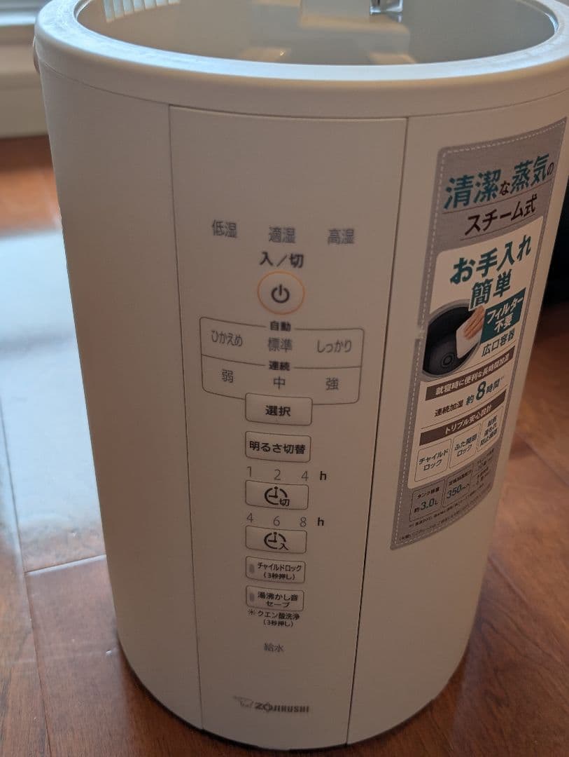 【美品】置き型加湿器　象印　スチーム式加湿器　EE-DC35 2022年製