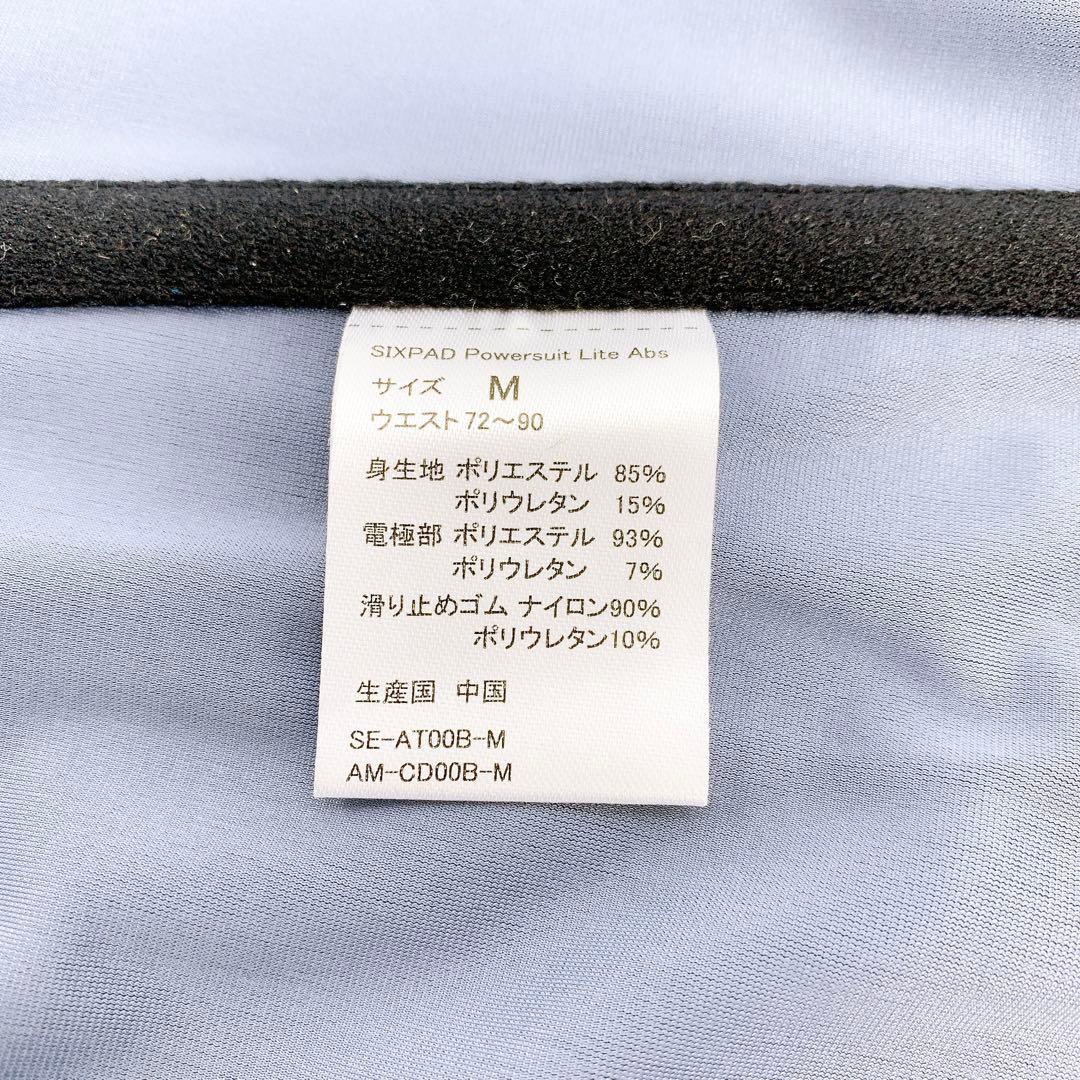 SIXPAD　シックスパッド パワースーツライトアブズ　Mサイズ