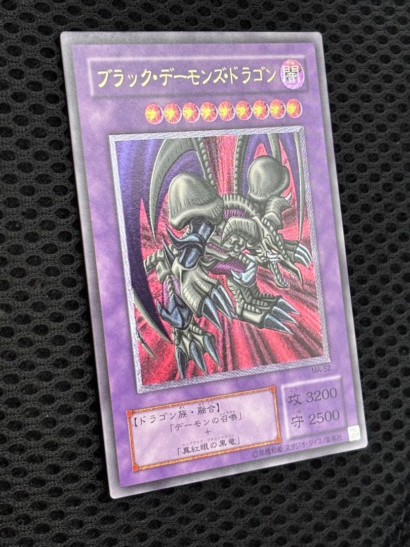 N*R様 極美品　ブラック・デーモンズ・ドラゴン　レリーフ　遊戯王