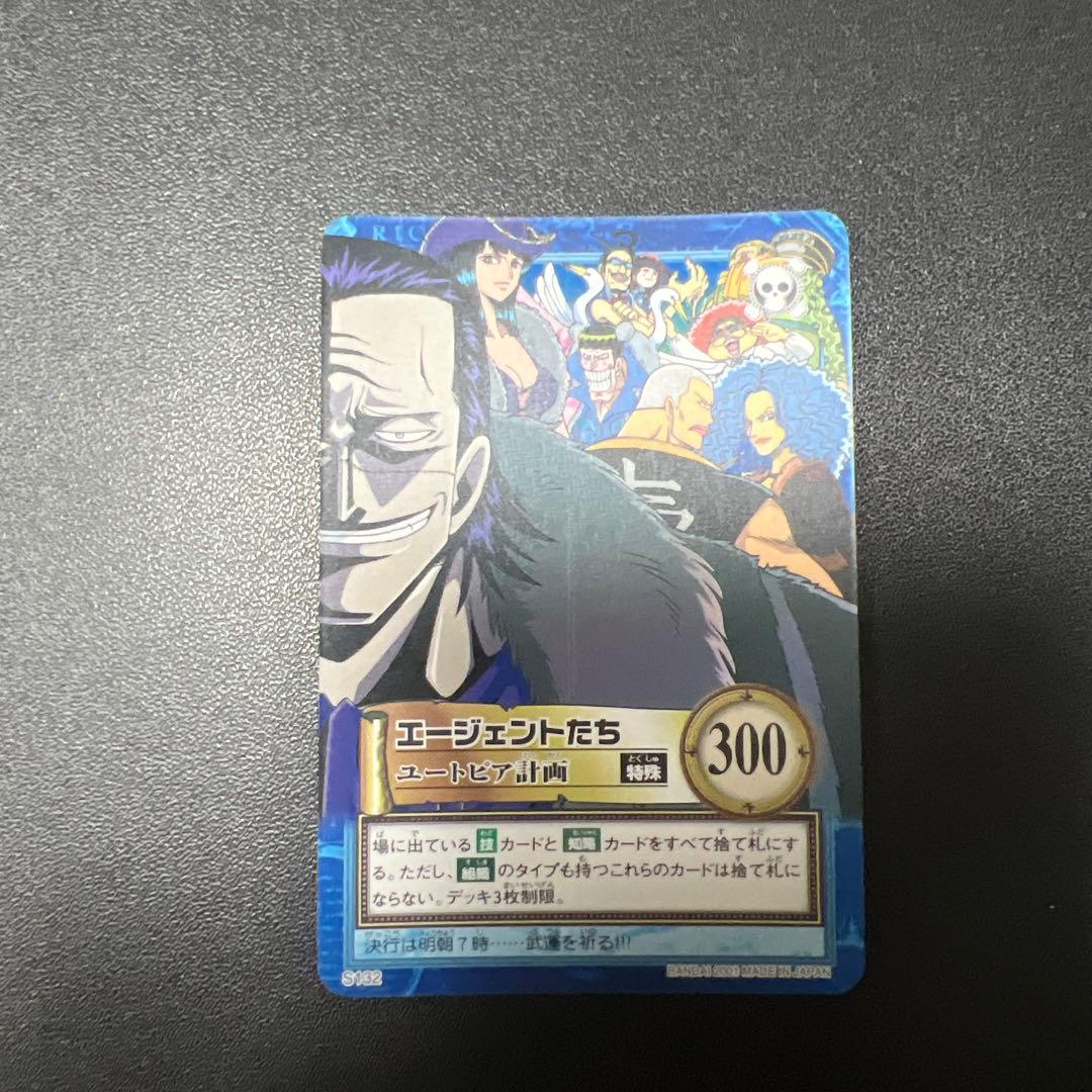 ワンピースカード　カードダス　ハイパーバトル　グランドボックス DX レア6枚