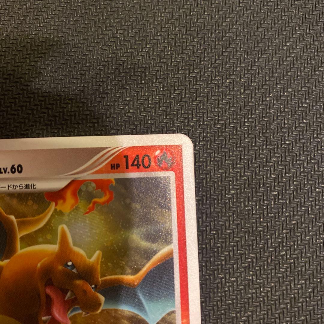 ‼️良品‼️【希少】初版 リザードン ★ アルセウス降臨 017/090 lv.60