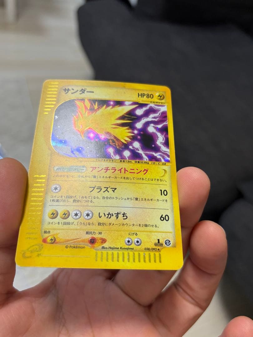 サンダー　Eカード　ホロ★ 038/092 地図にない町