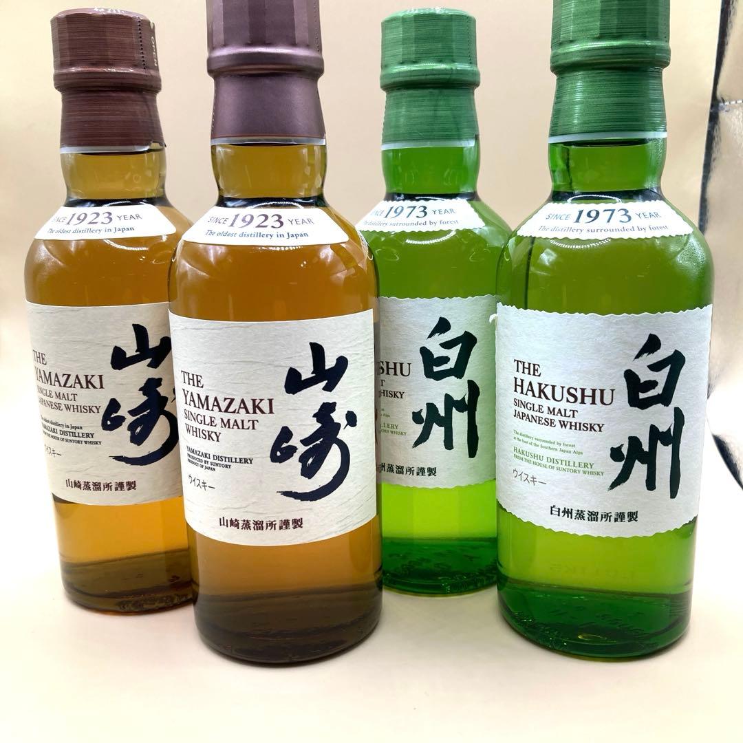 希少♡サントリーシングルモルトウイスキー山崎　白州　各2本 4本セット180ml