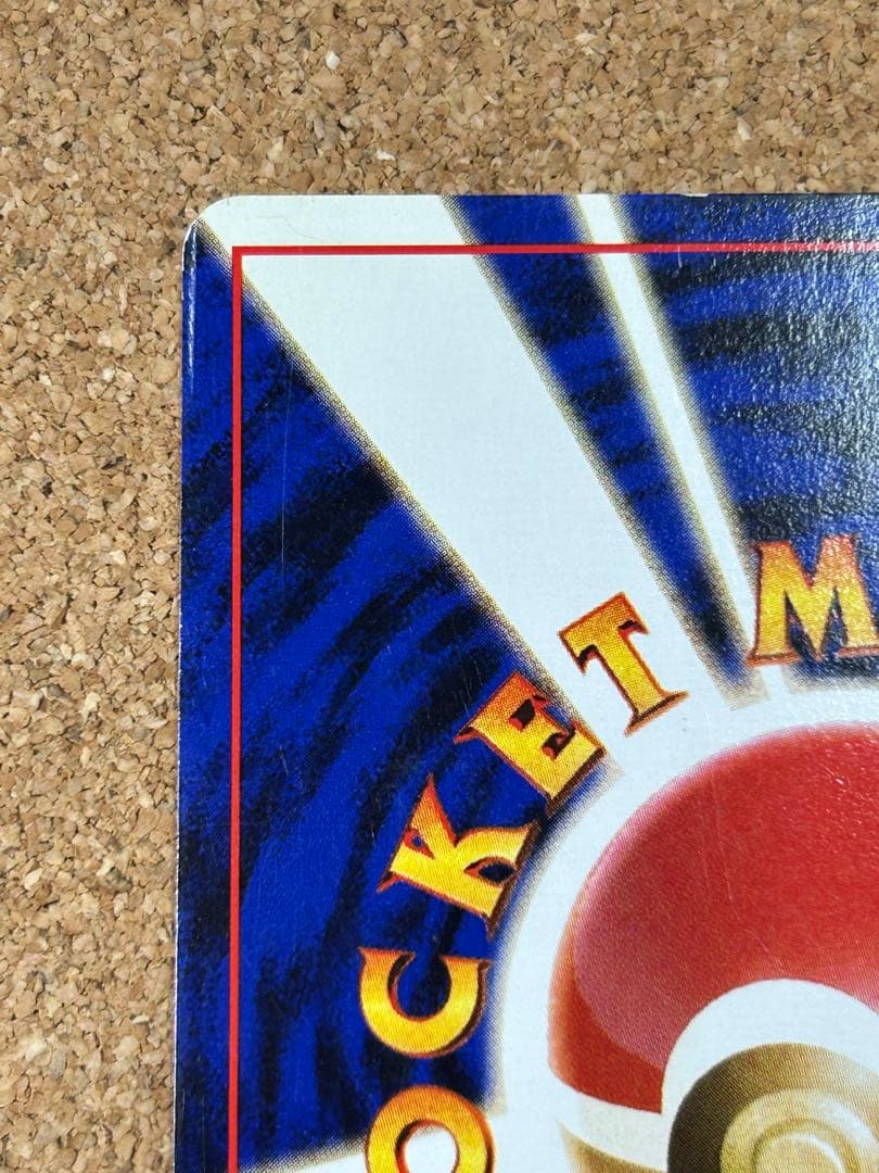 コダック_「ポケモンカードになったワケ 2巻」 おまけカード PROMO 第1…