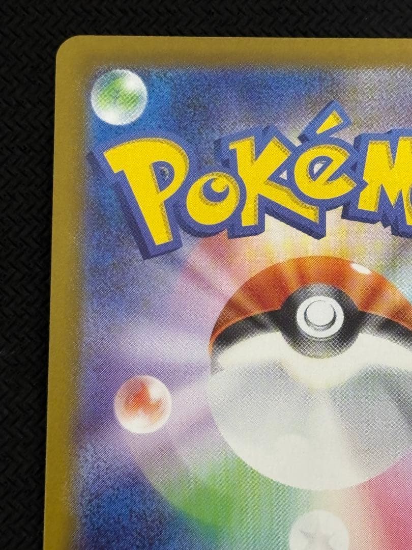 メガエンブオーex SAR ポケモンカードスタートデッキ100