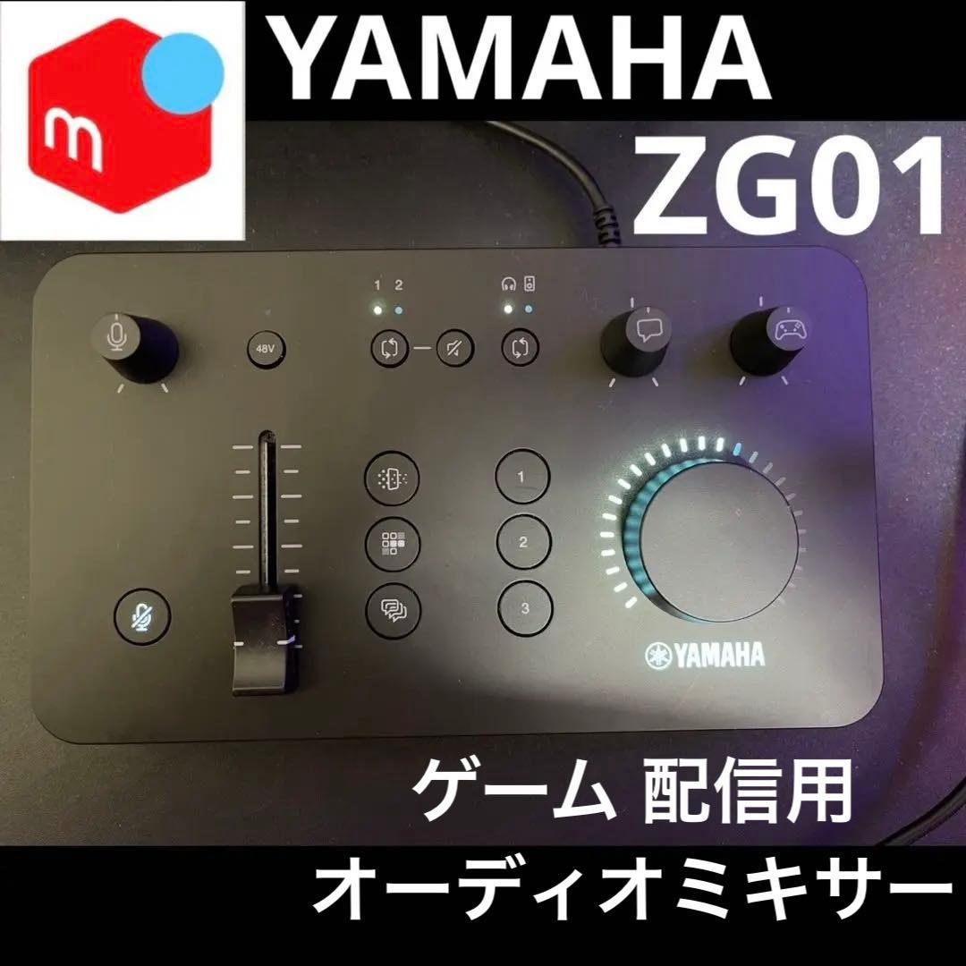 DJ機材 YAMAHA ZG01