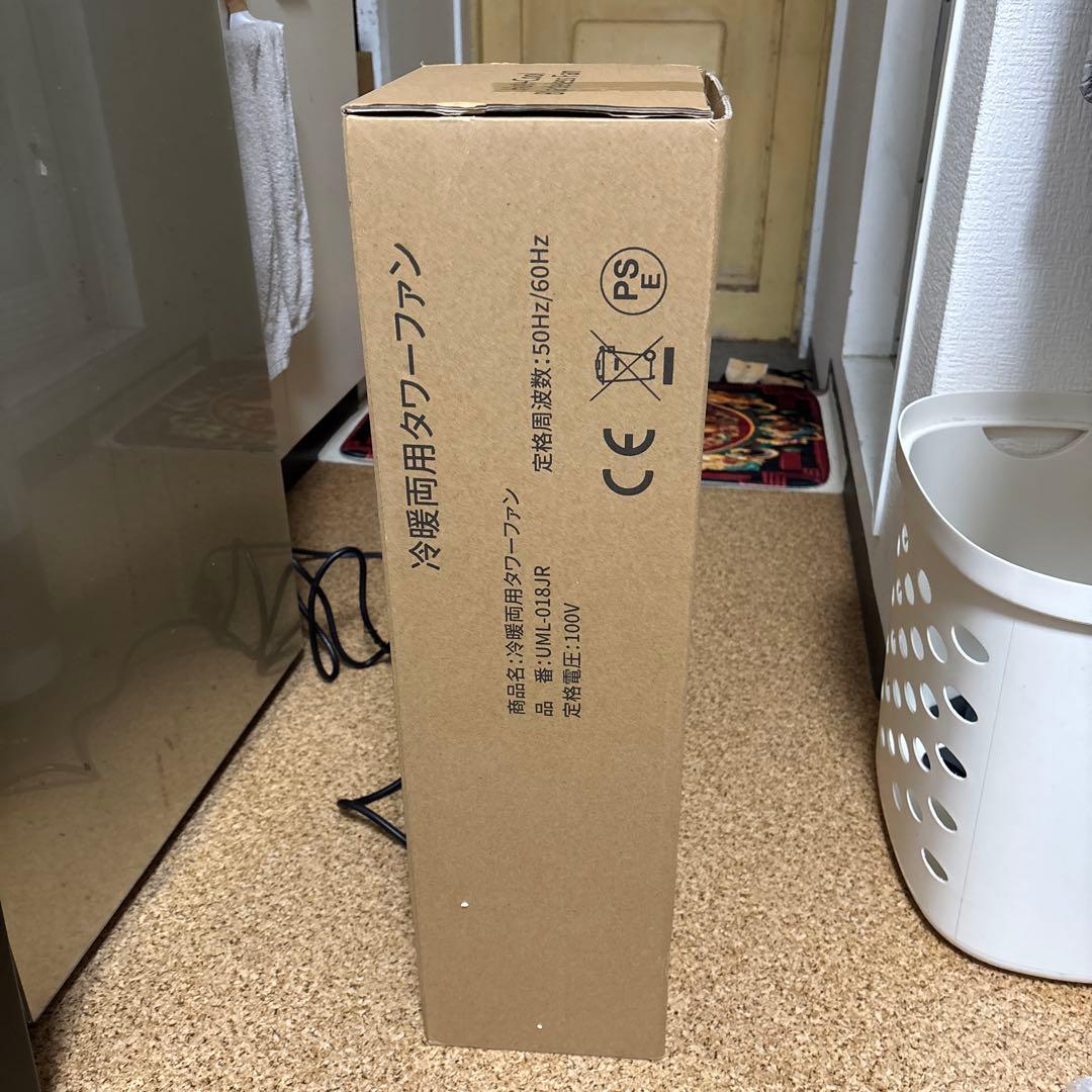 羽根なし冷暖両用タワーファンホワイト