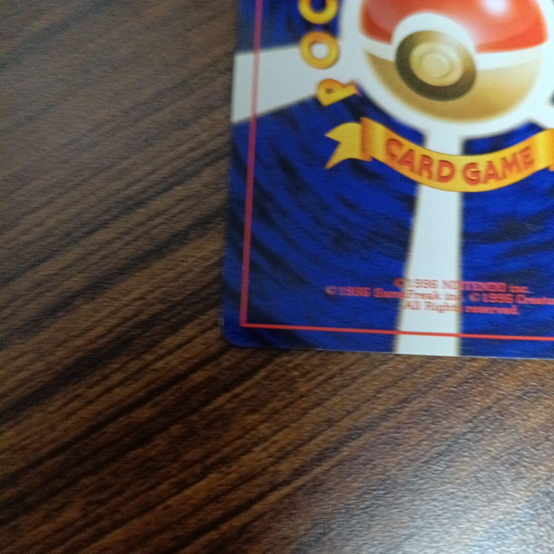 カツラのリザードン 旧裏