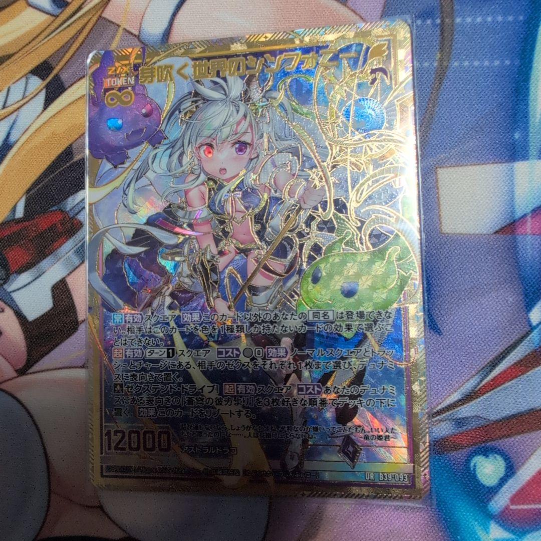 Z/X 竜の姫君　7枚セット