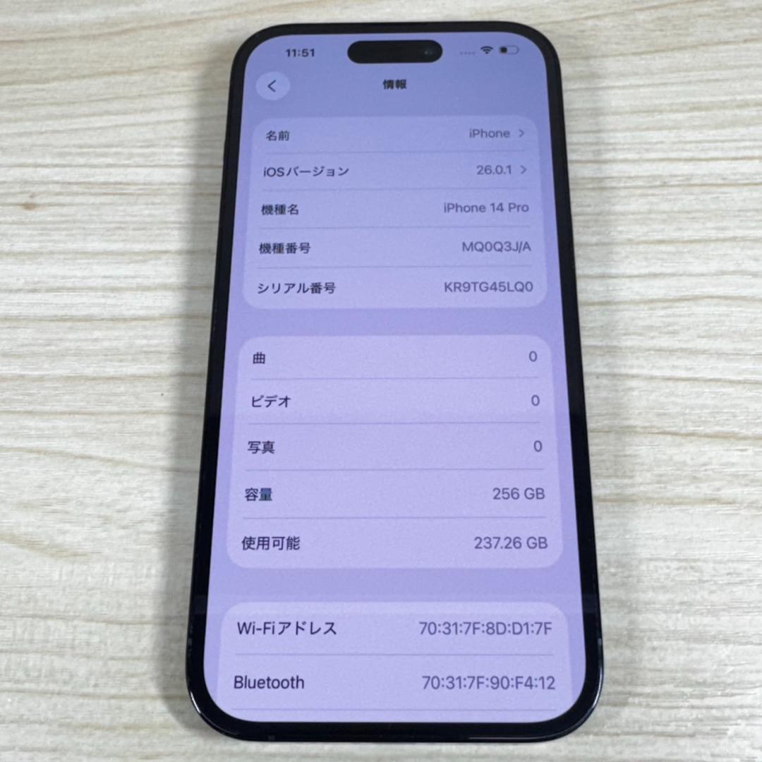 P36 美品 SIMフリー iPhone14 Pro 256GB おまけ付き