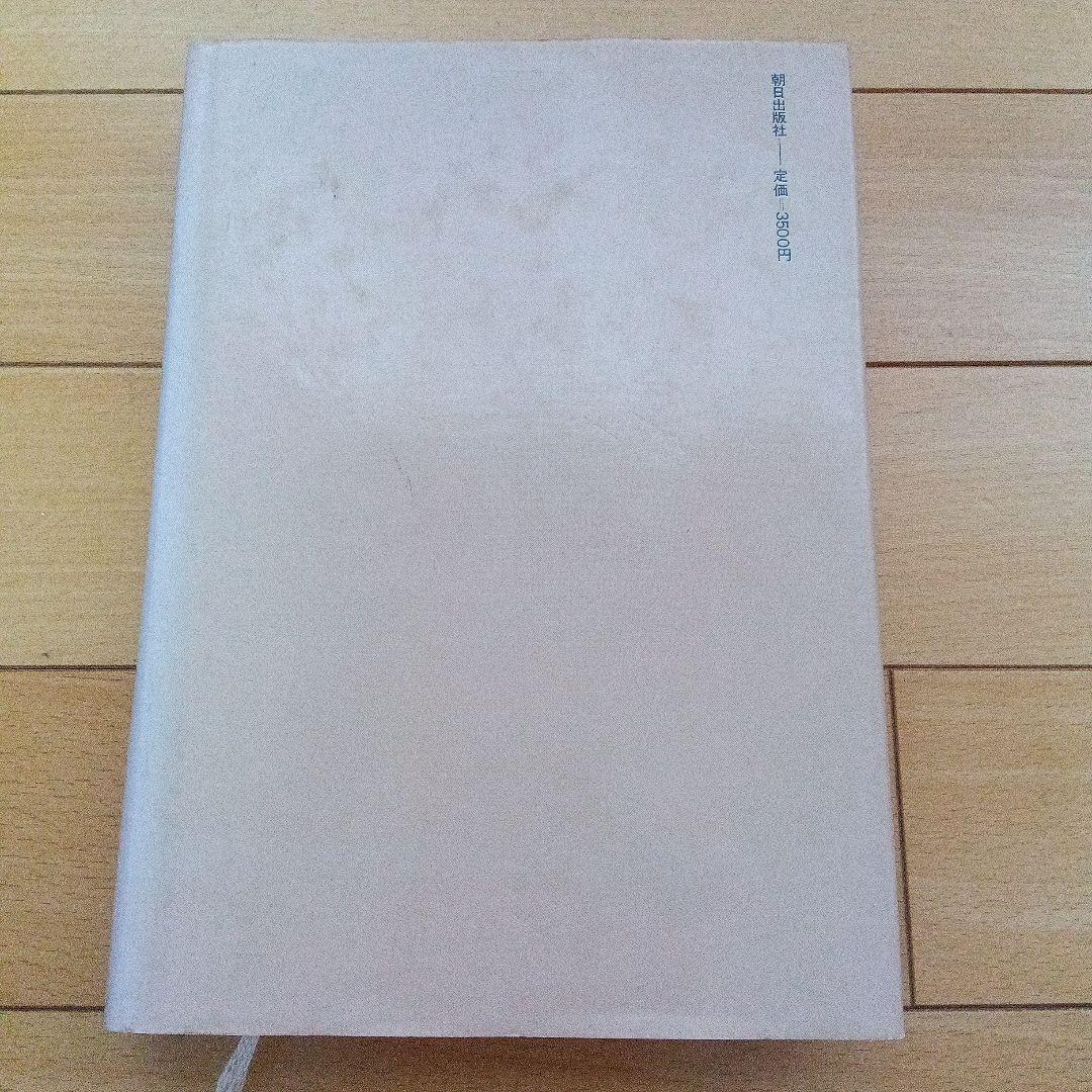 ヘルメス文書 荒井献著 堀田有訳