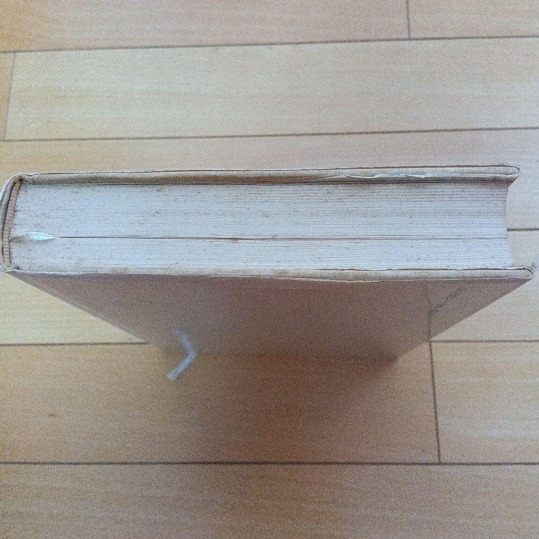 ヘルメス文書 荒井献著 堀田有訳