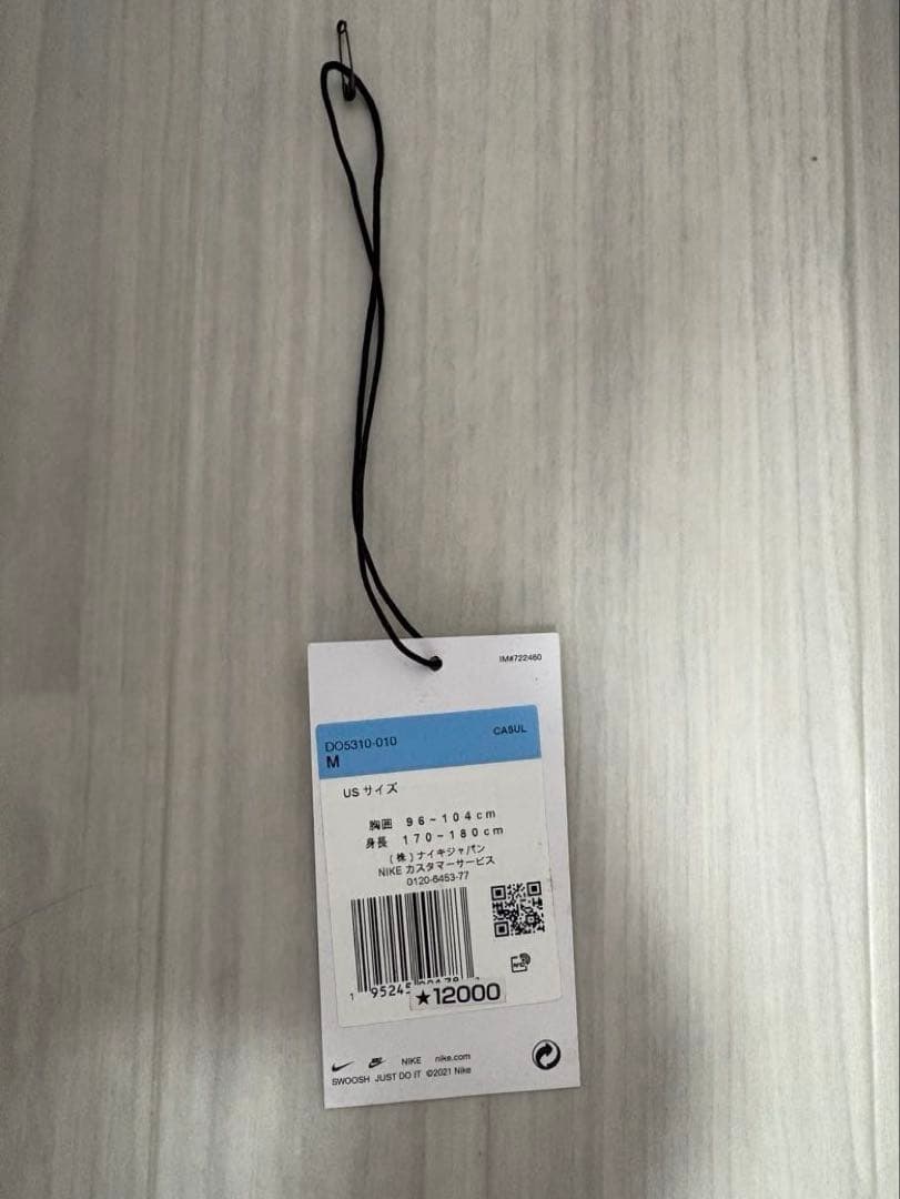 ※本日までこの価格です！Nike x Stussy ブラック スウェット