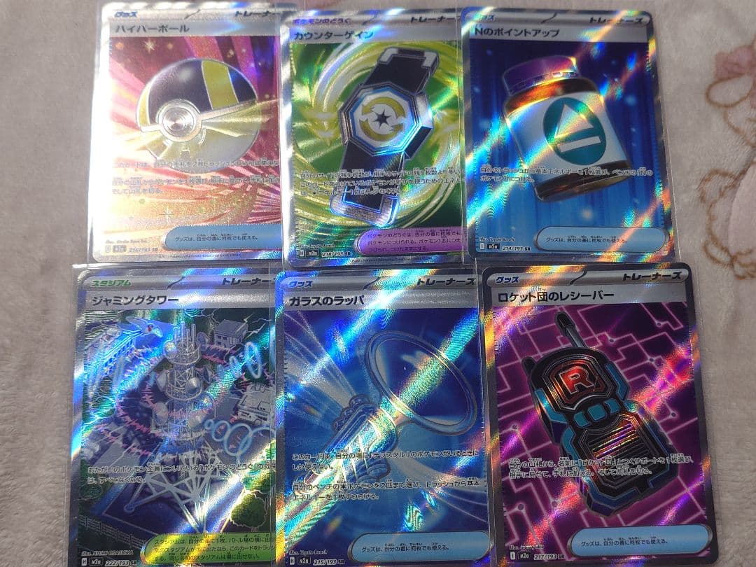 メガドリームex　MA SAR SR まとめ売り