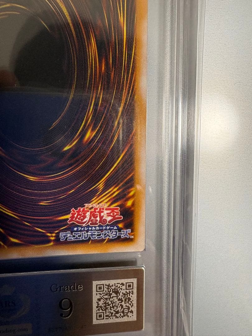 青眼の白龍 レリーフ ARS9 鑑定書付 リホルダー済