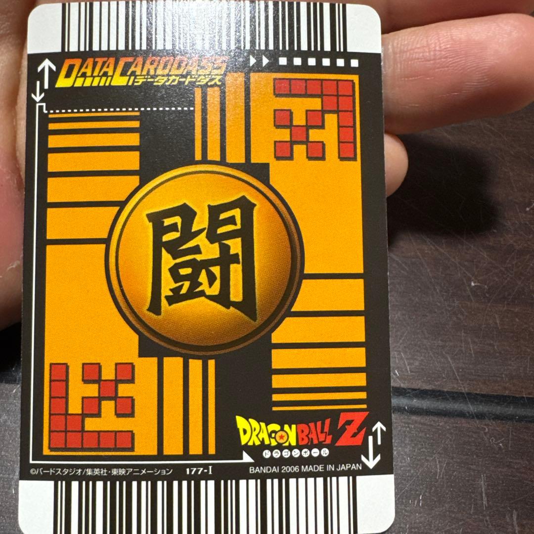 ドラゴンボールデータカードダス ベジット 爆レア