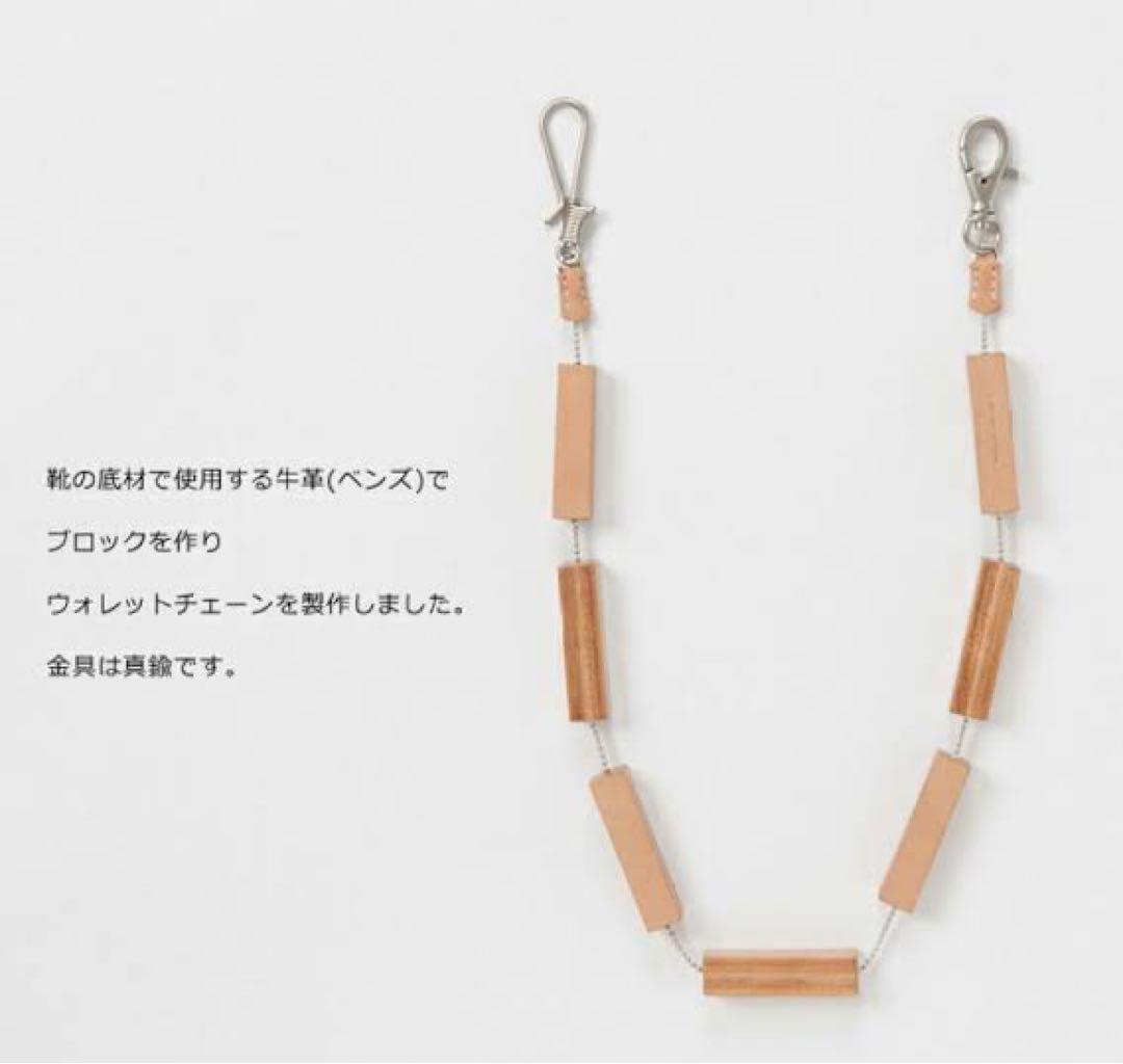 hender scheme エンダースキーマ ウォレットチェーン