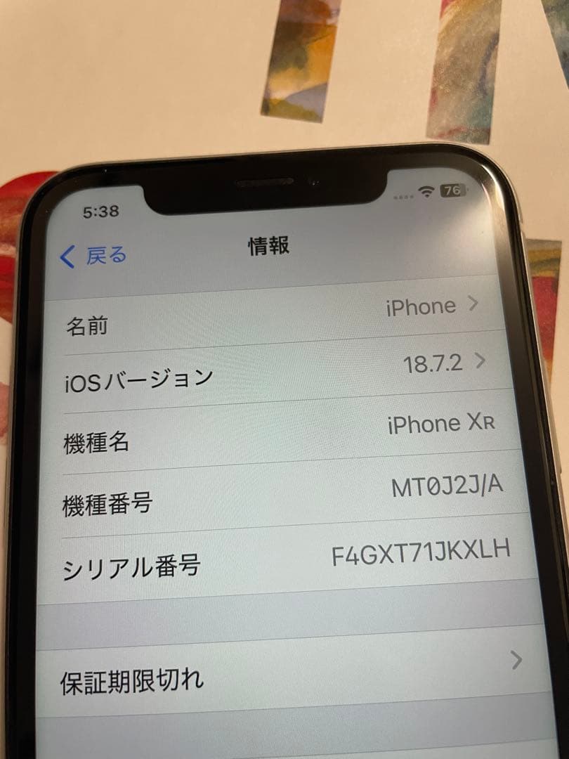 iPhoneXR 128GB 本体
