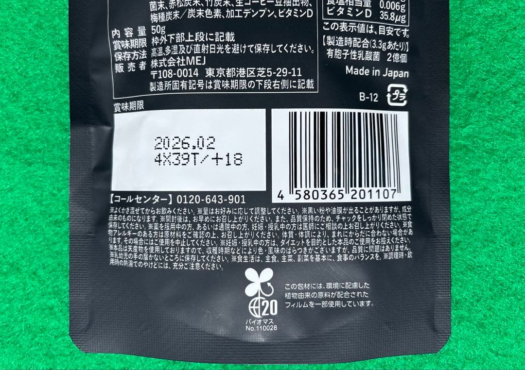 C COFFEE COFFEE DIET 100g 4袋 ＋ 50g 1袋