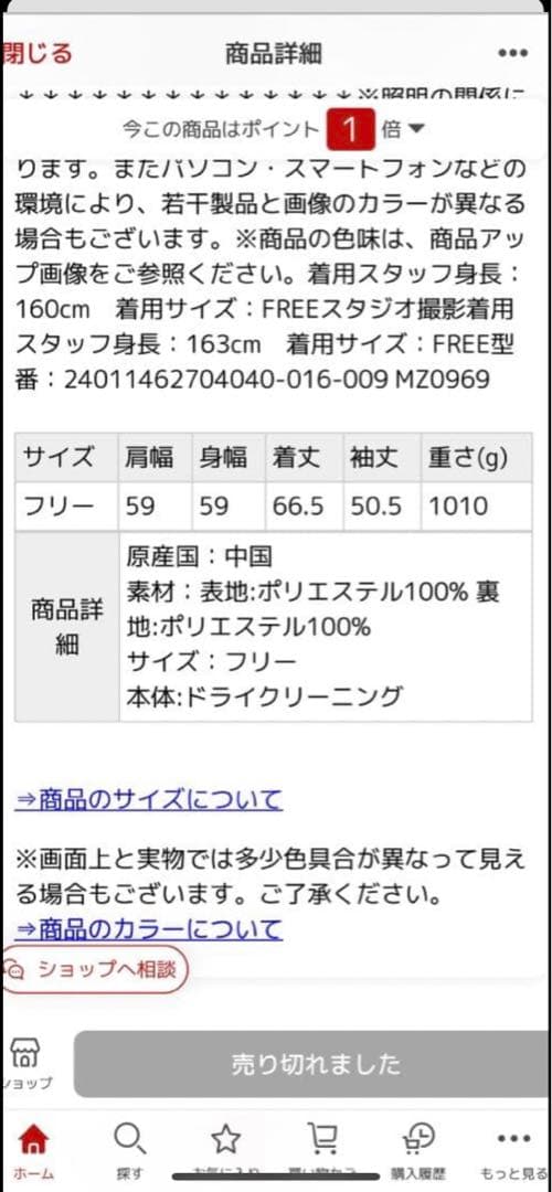 ジャーナルスタンダードレリューム　フルジップファーブルゾン