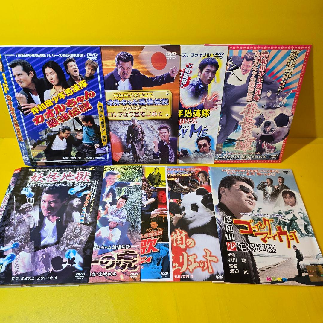 岸和田少年愚連隊 シリーズDVD9巻セット