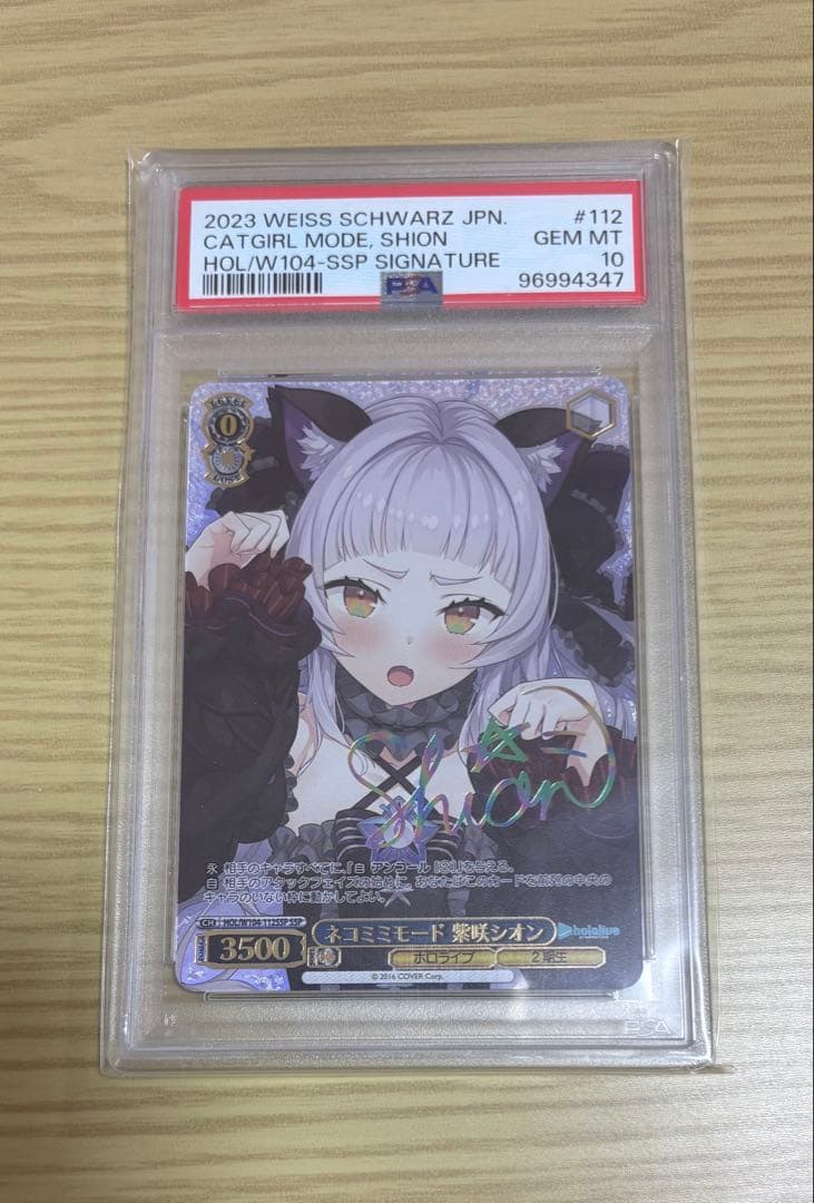 紫咲シオン ネコミミモード SSP