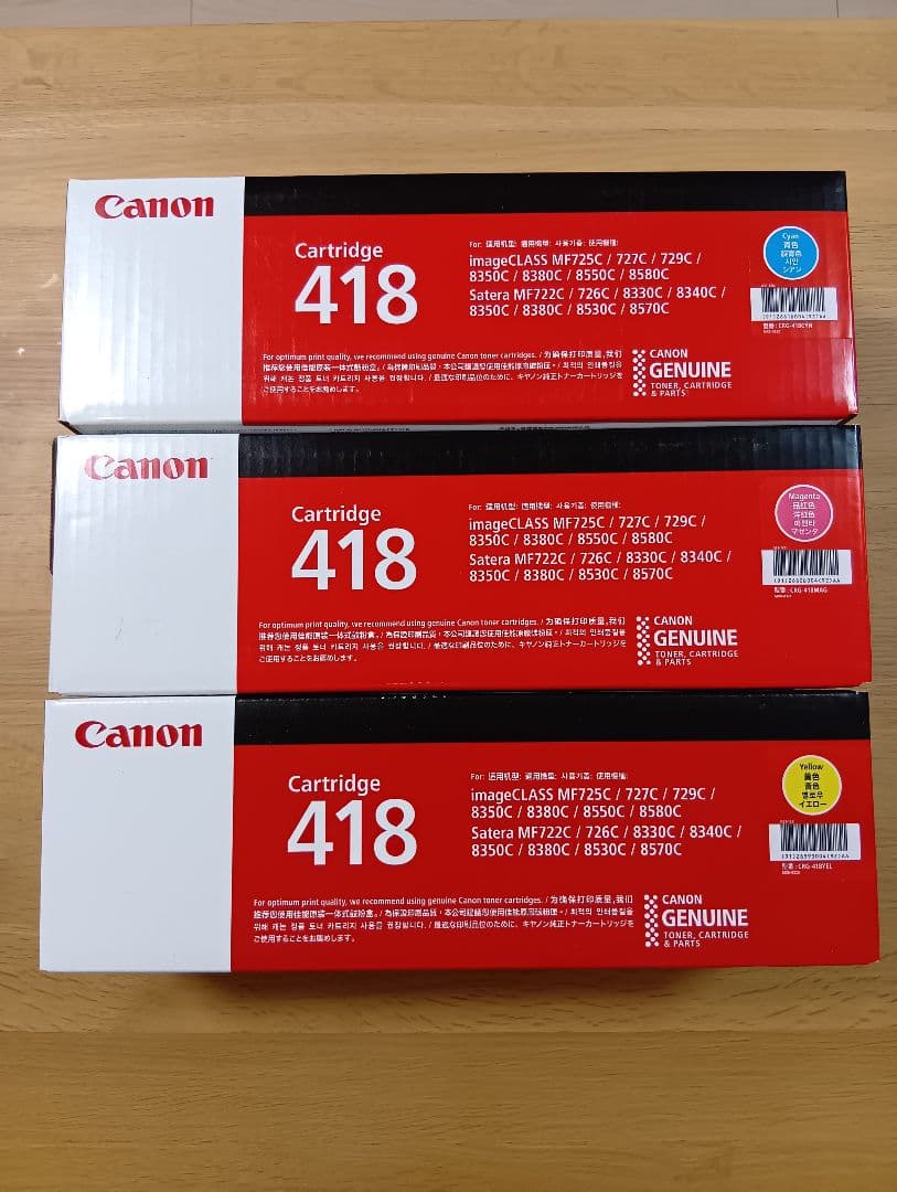 Canon Cartridge 418 トナー 3個セット
