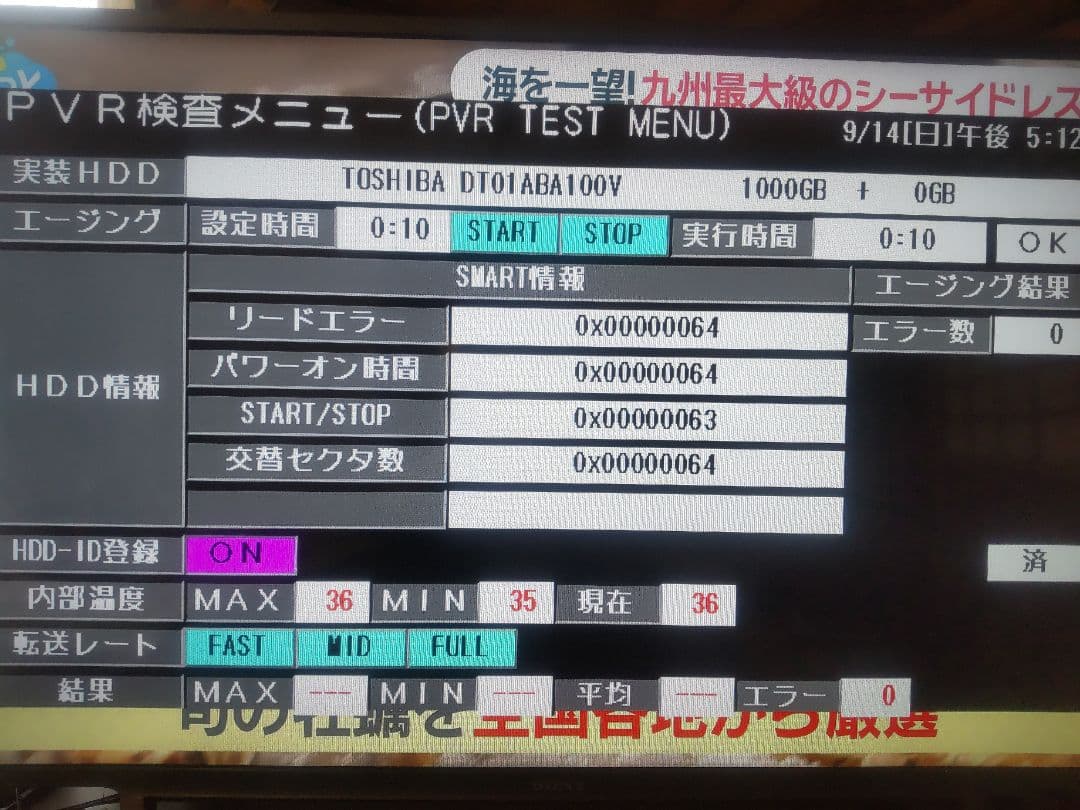 シャープ　AQUOS　BD―T510 500GB→1TB トリプルチュ―ナ―搭載