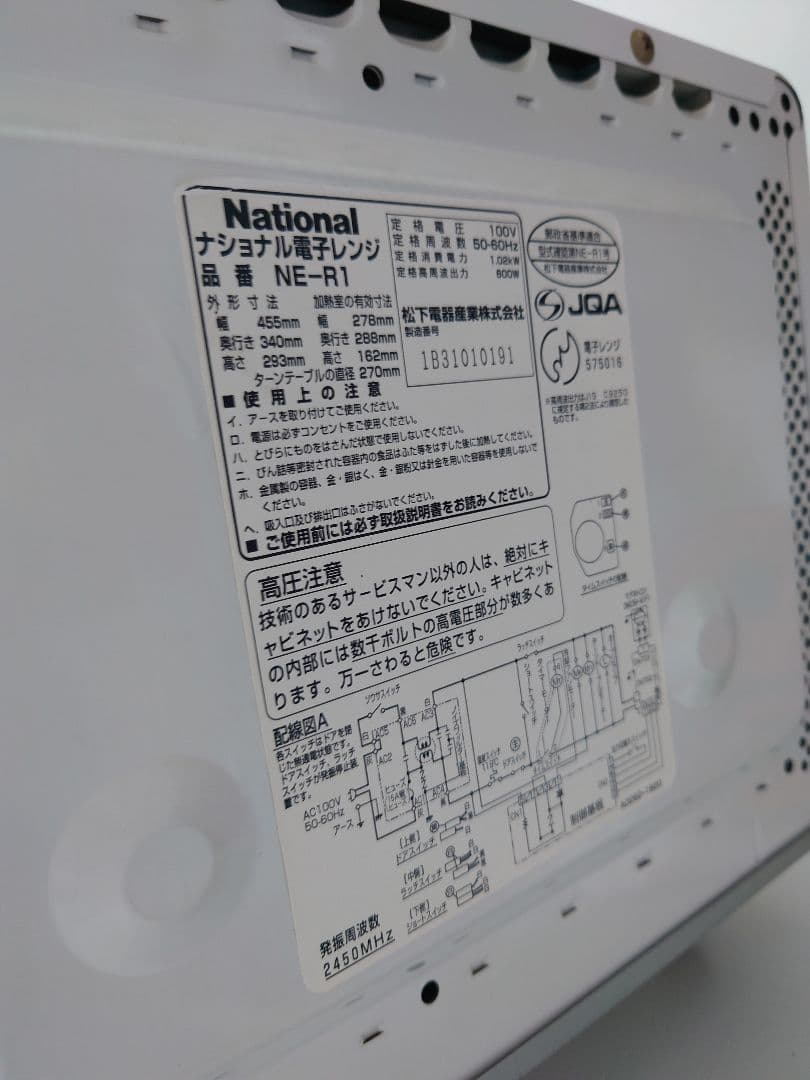 National　電子レンジ　WiLL NE-R1 ナショナル　小道具