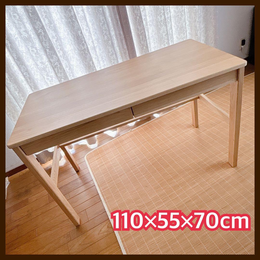 My様リクエスト品】無印良品 MUJI 無垢材 木製デスク オーク材 事務 学習
