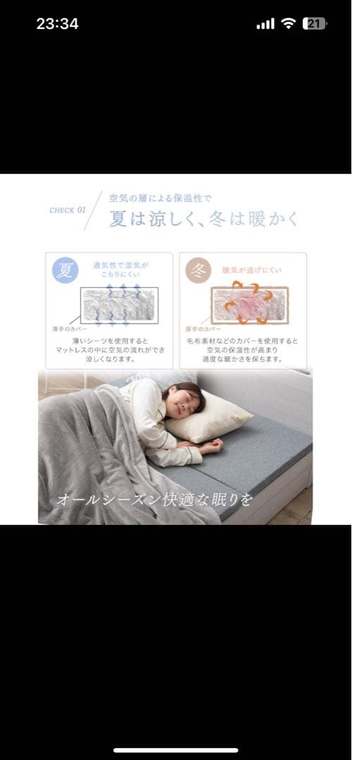 AIR BALANCE シングルマットレス 5cm厚