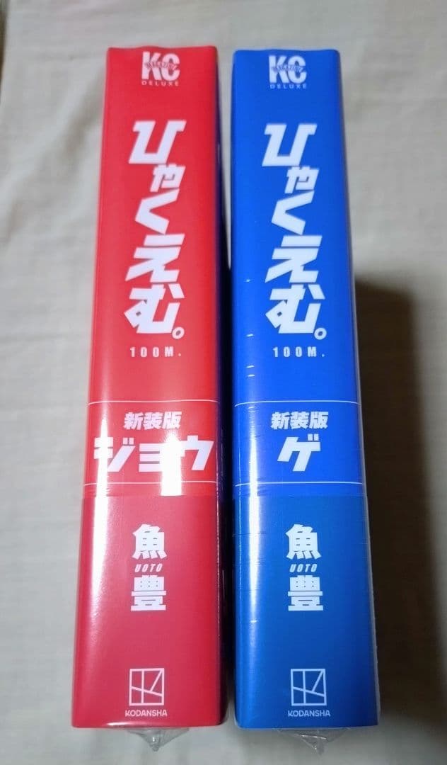 ひゃくえむ　漫画　特典　ステッカー