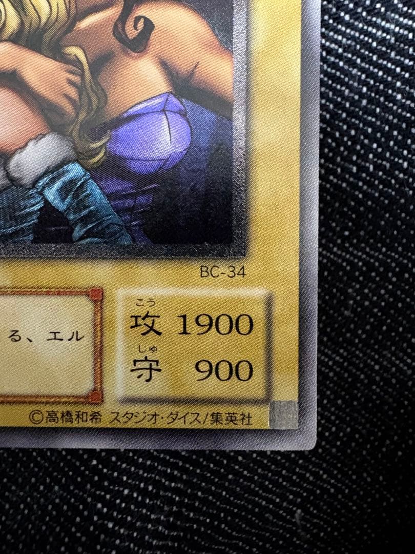 ヂェミナイエルフ　レリーフ　そこそこ美品　やや凹みあり