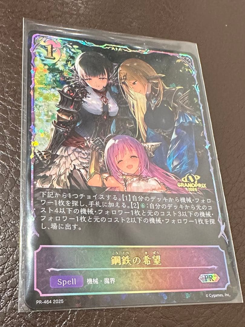 鋼鉄の希望　プロモ