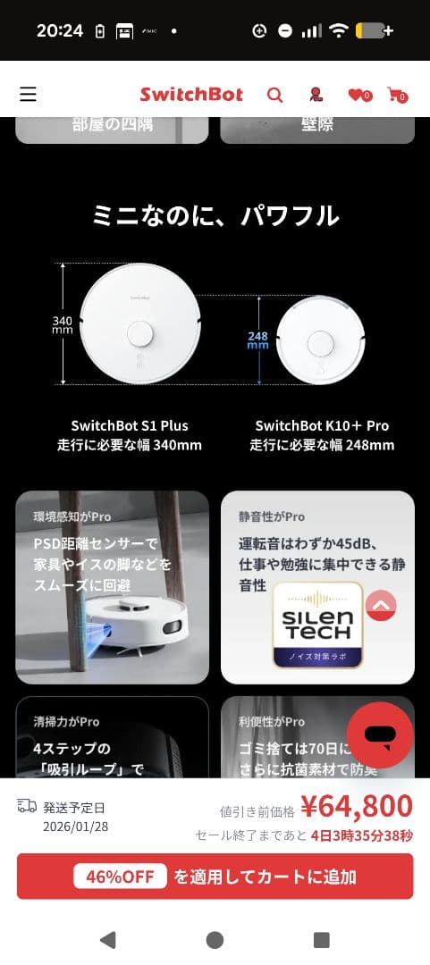 SwitchBot K10+ Pro ロボット掃除機