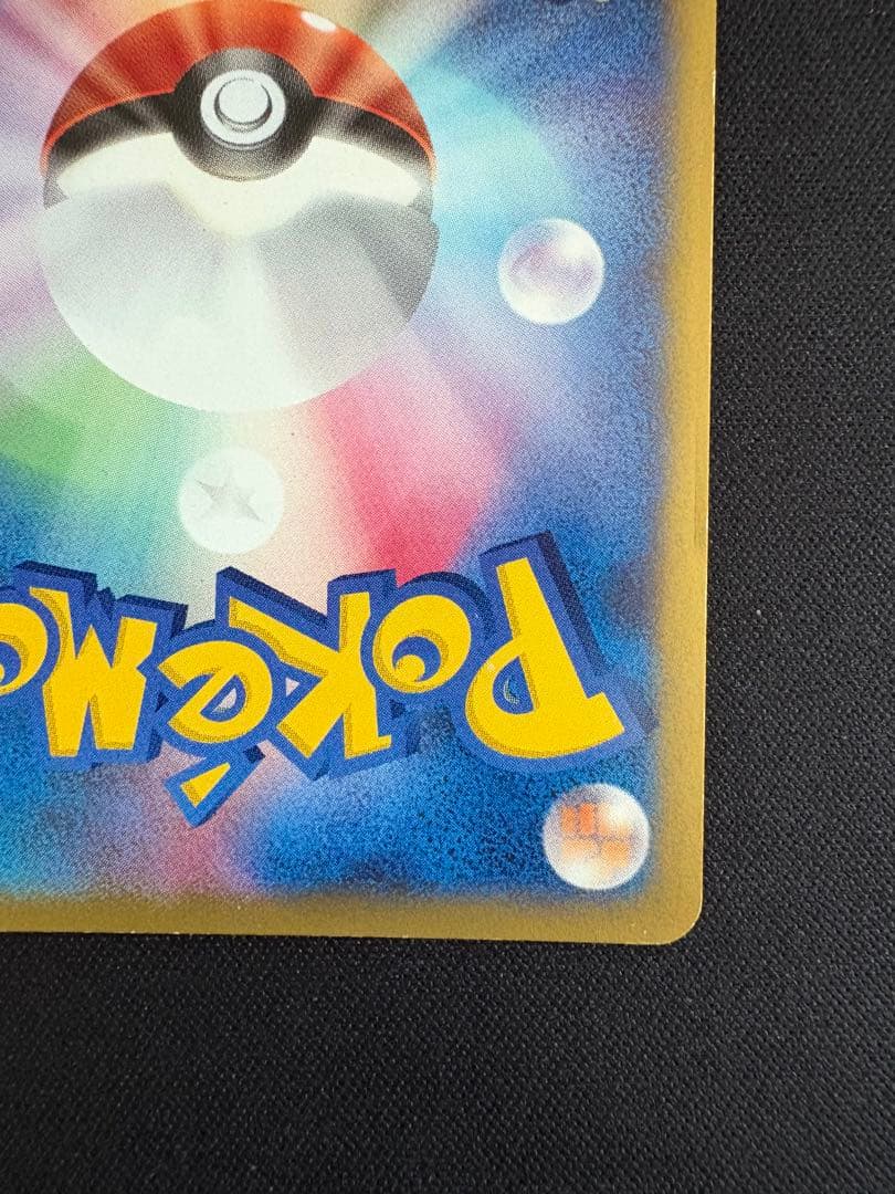 ツクシのハッサム ★ ポケモンカード★VS 013/141