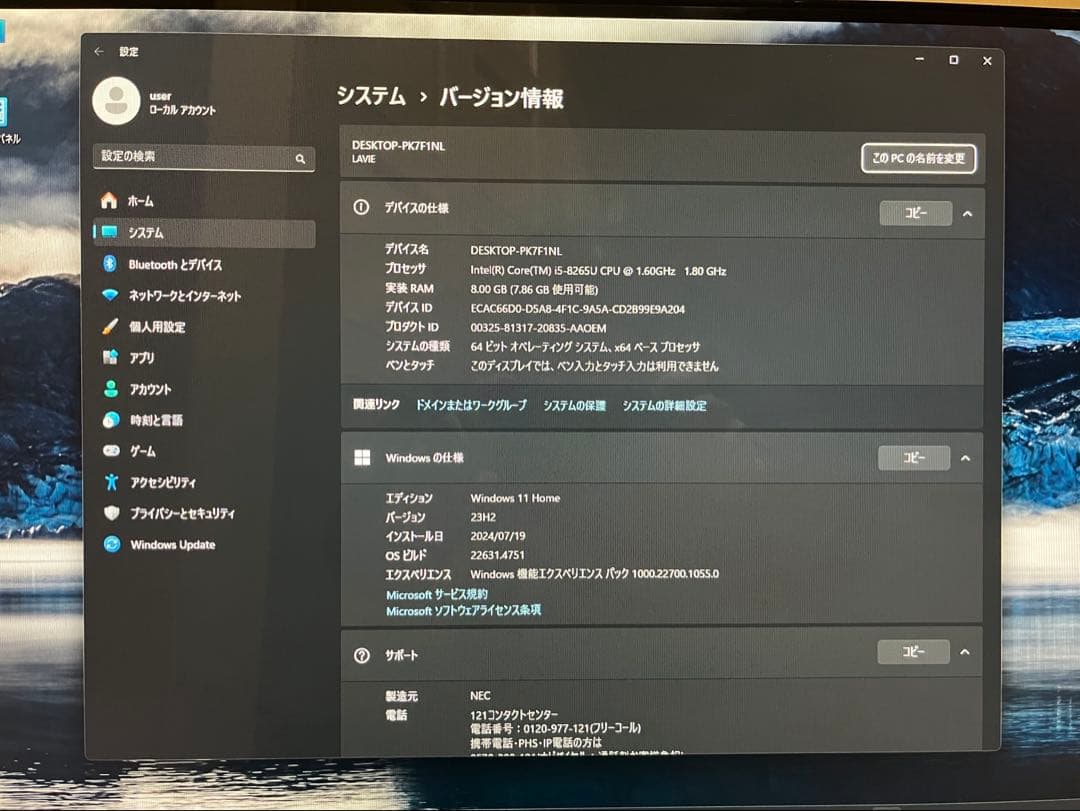 NEC DA570MAB 27型 M.2 SSD+1TB SSD DA970