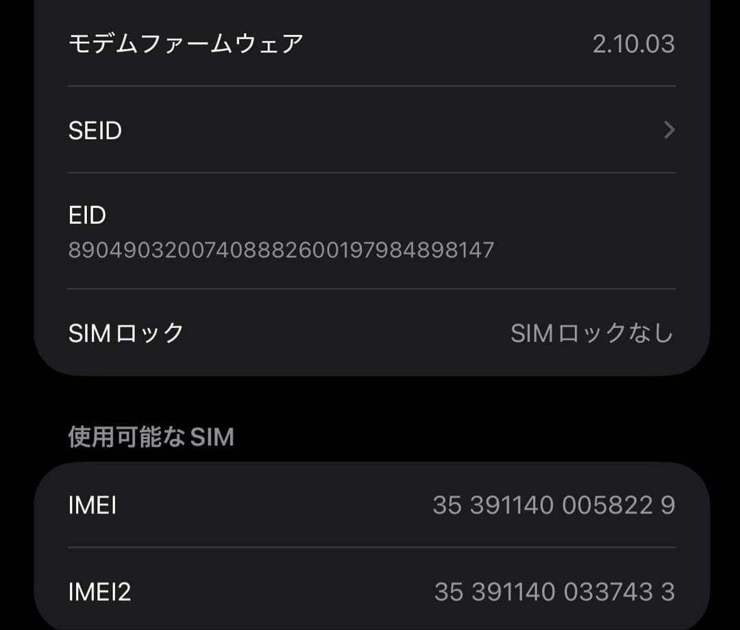 【超美品】オマケ付き iPhone 16 ProMax 256GB