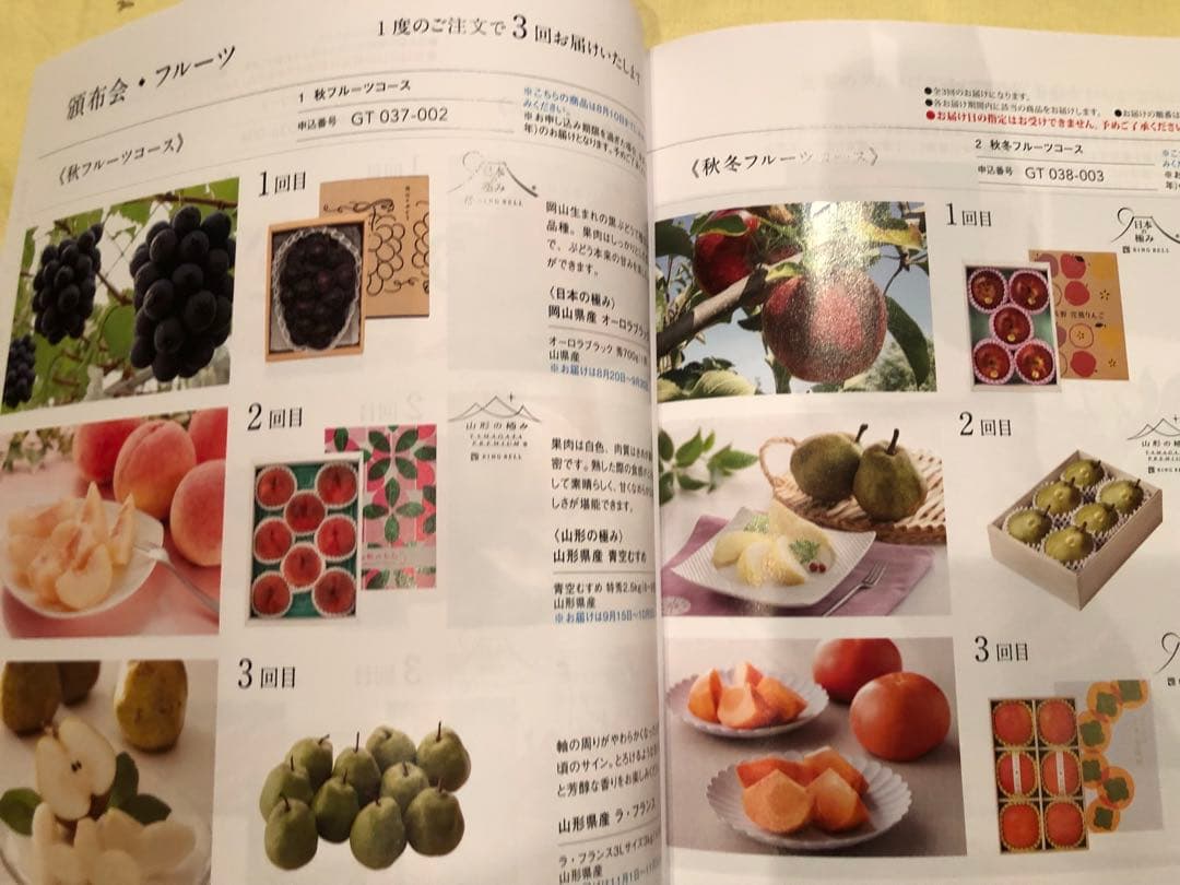 最終値下げ　リンベル　東武百貨店　グルメ　カタログギフト