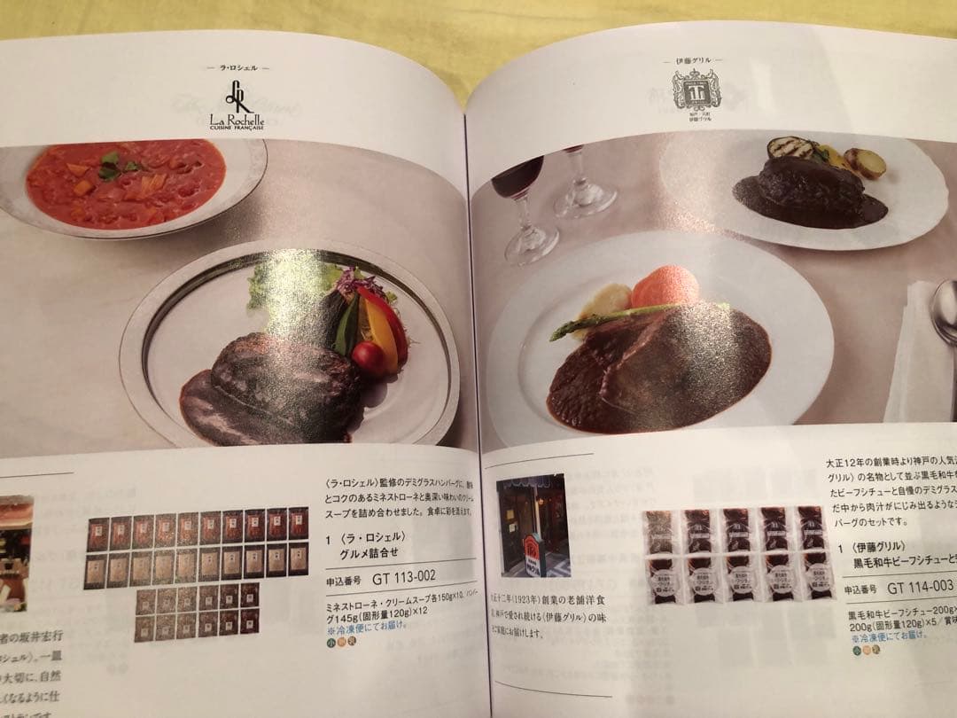 最終値下げ　リンベル　東武百貨店　グルメ　カタログギフト