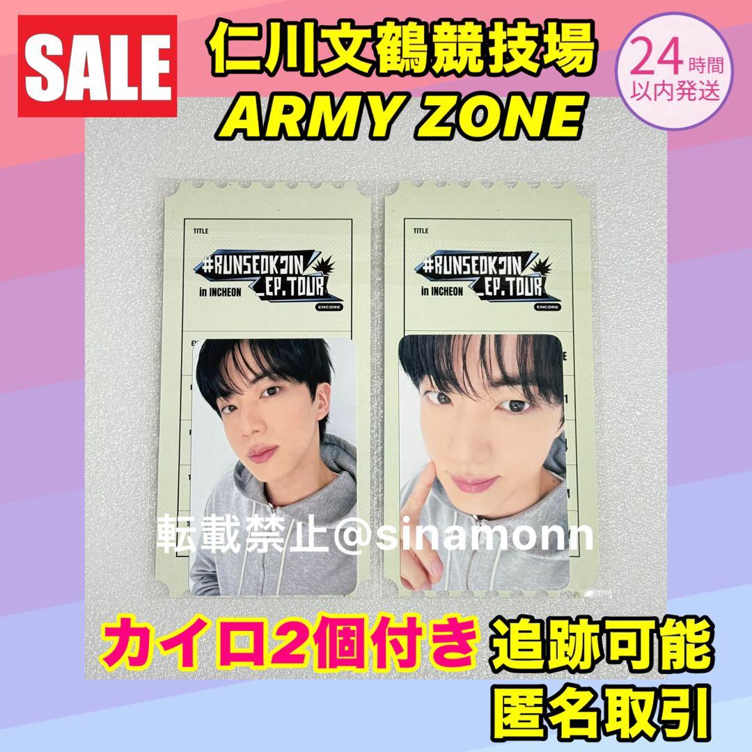 BTS ジン Runseokjin アンコール ARMY ZONE トレカ