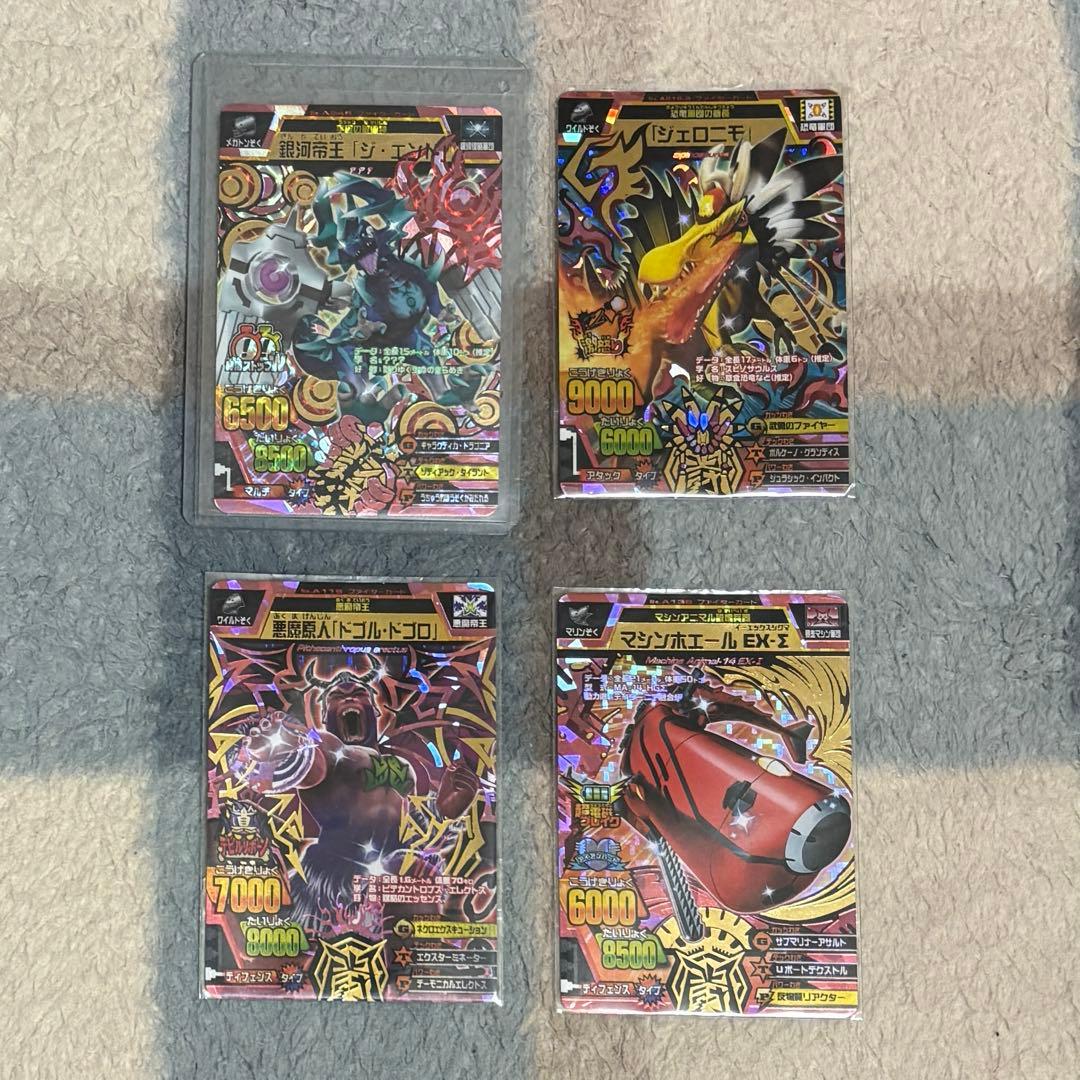 専用ページ アニマルカイザー 4枚