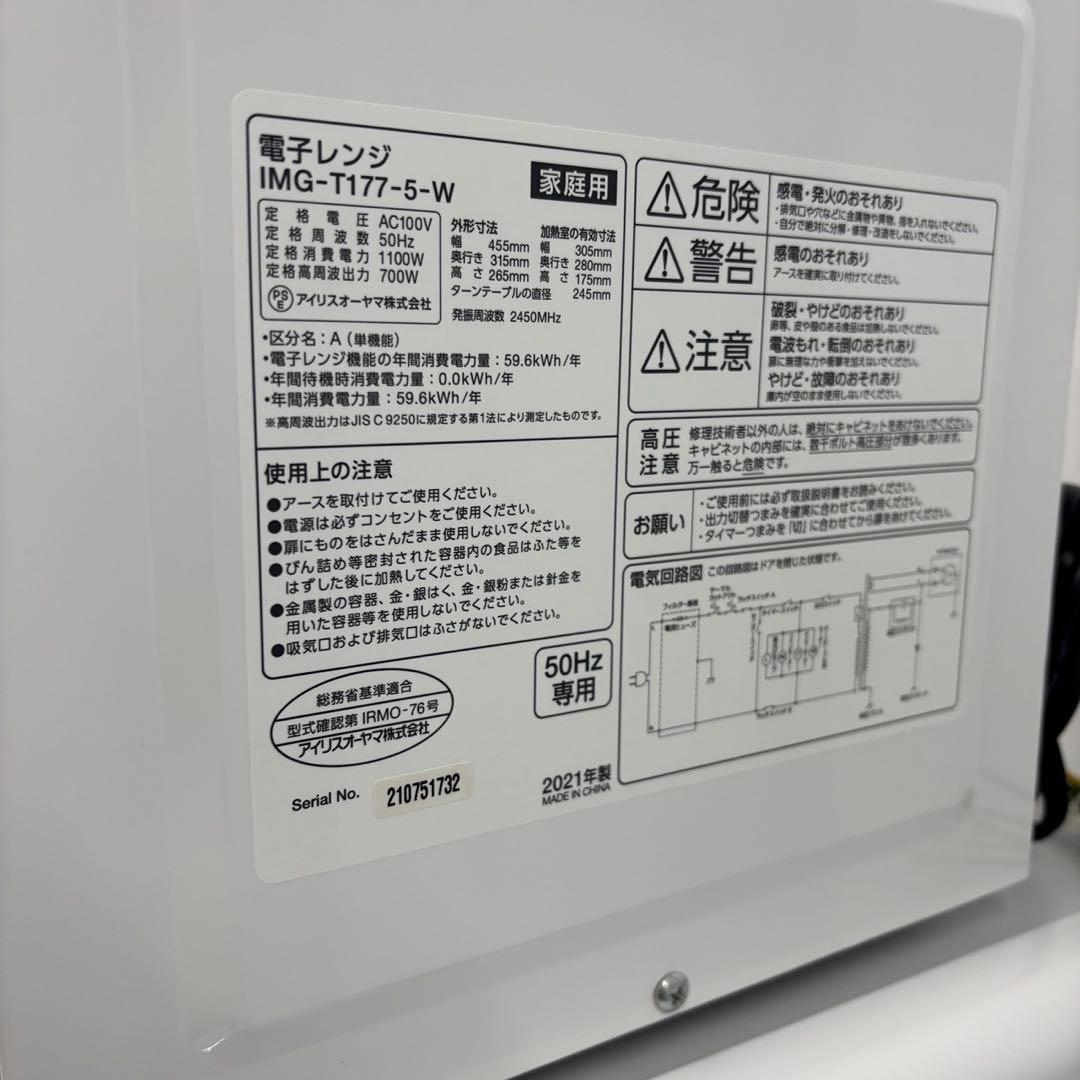 ★508　冷蔵庫　洗濯機　電子レンジ　一人暮らし　設置無料　おすすめ　中古　安い