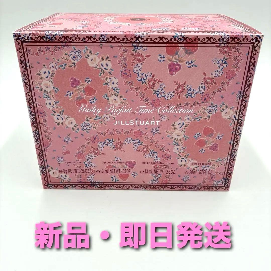 ジルスチュアート ギルティパフェタイムコレクション クリスマスコフレ2024