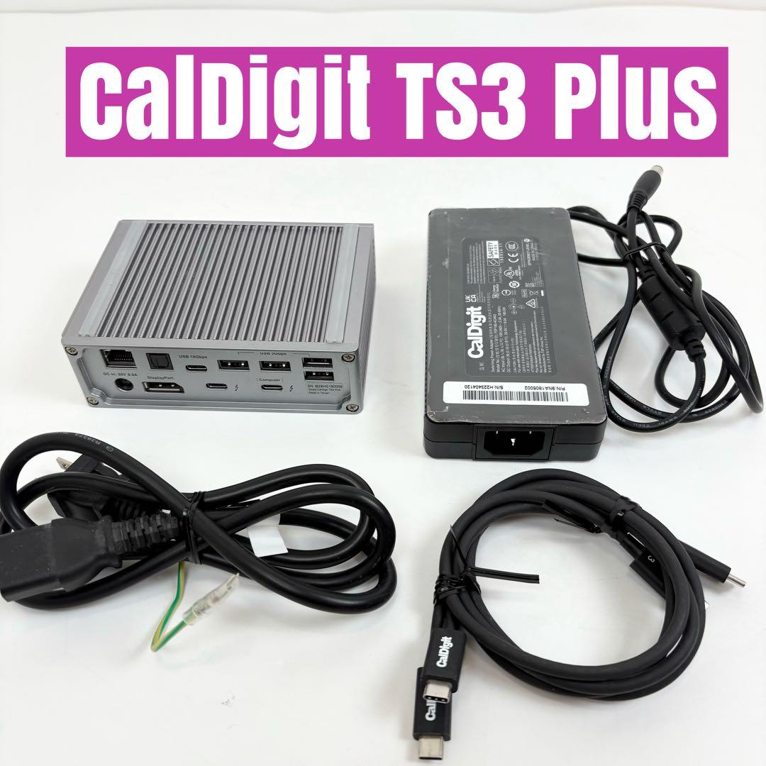 CalDigit TS3 Plus 高性能ドッキングステーション