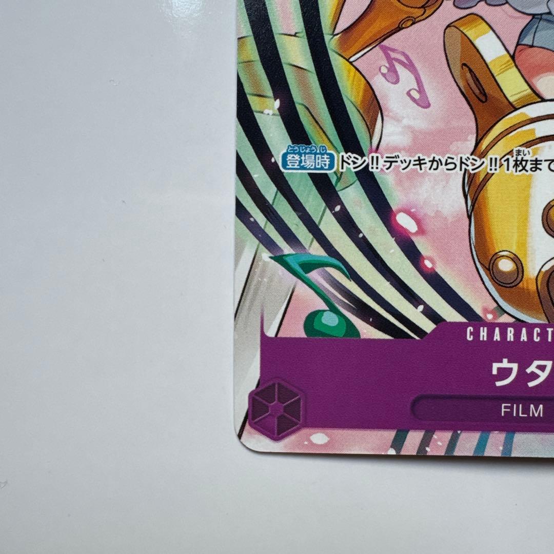 ウタ：プロモーションパック Vol.2 P P-031