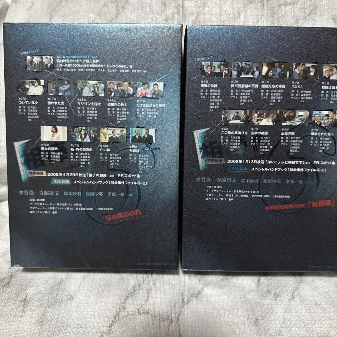 大幅値下げ❗️相棒 DVD プレシーズン＋season1〜season6セット